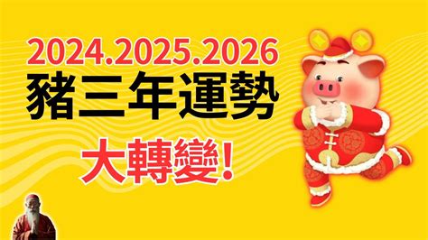 2024屬豬每月運勢|【2024屬豬每月運勢】屬豬人2024全年運勢大公開：每月詳解，。